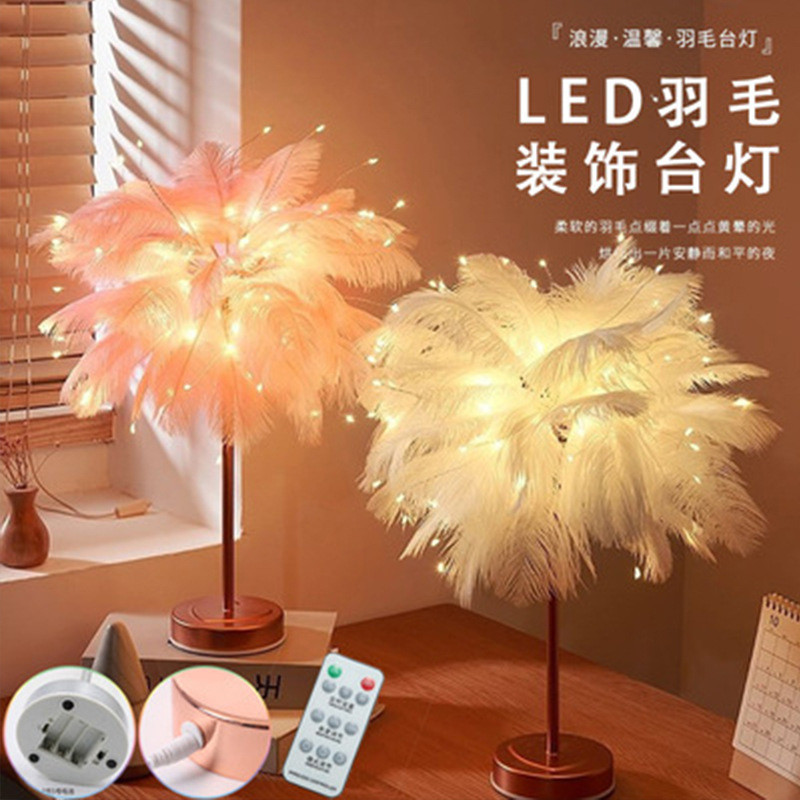 Influencer Light Feather Light Con lắc Đèn ngủ nhỏ Cô gái Sống Bầu không khí Đèn trang trí phòng ngủ