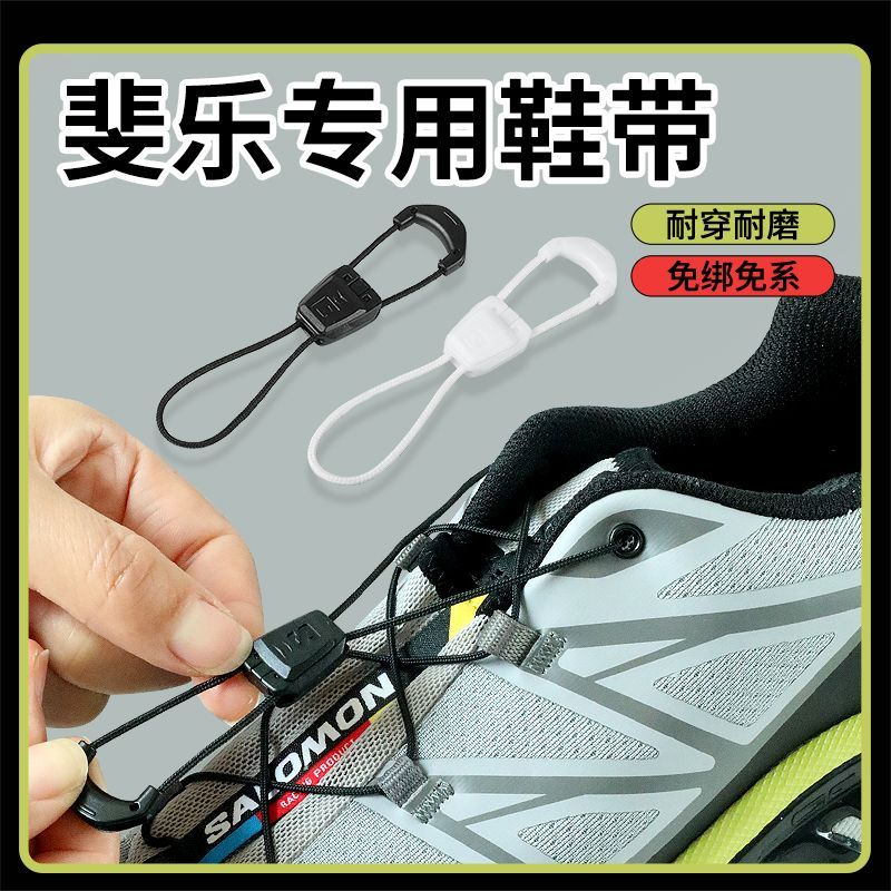 Thích hợp cho FILA FILA Dây Giày Nam Nữ Lười Người Tự Do Buộc Đi Bộ Đường Dài Giày Thể Thao Quần Áo 