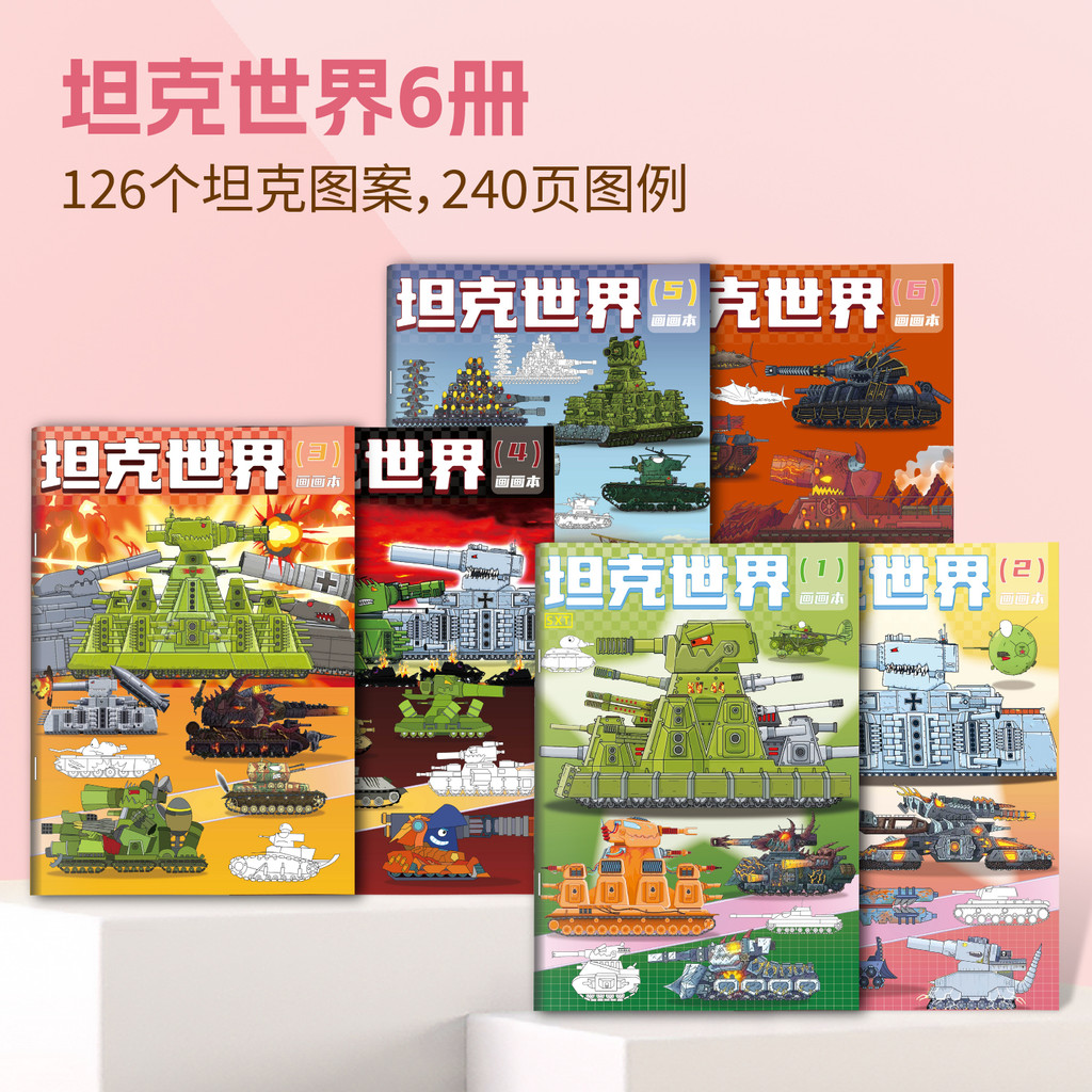 Sao chép Tank World kv44 Sách vẽ Devil Tank Trẻ em Tranh tô màu Dòng sách Vẽ Graffiti Bút tô màu Tập