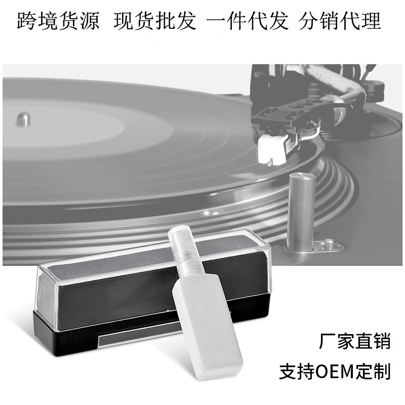 Vinyl Record Cleaning Kit Gramophone Vinyl Record Brush Kit LP Record Cleaning Kit 10.28 z