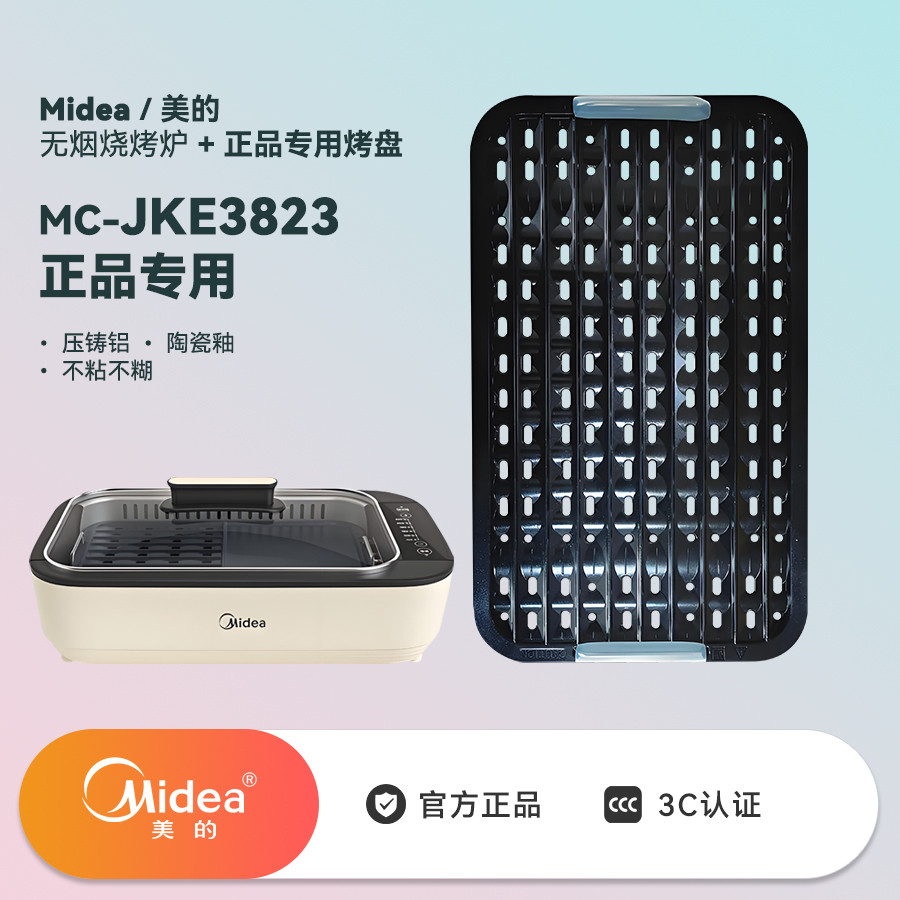 Midea Midea Midea Nồi Thịt Nướng Máy Gia Đình Không Khói Trong Nhà Bếp Nướng Điện Nướng Chảo Đa Năng