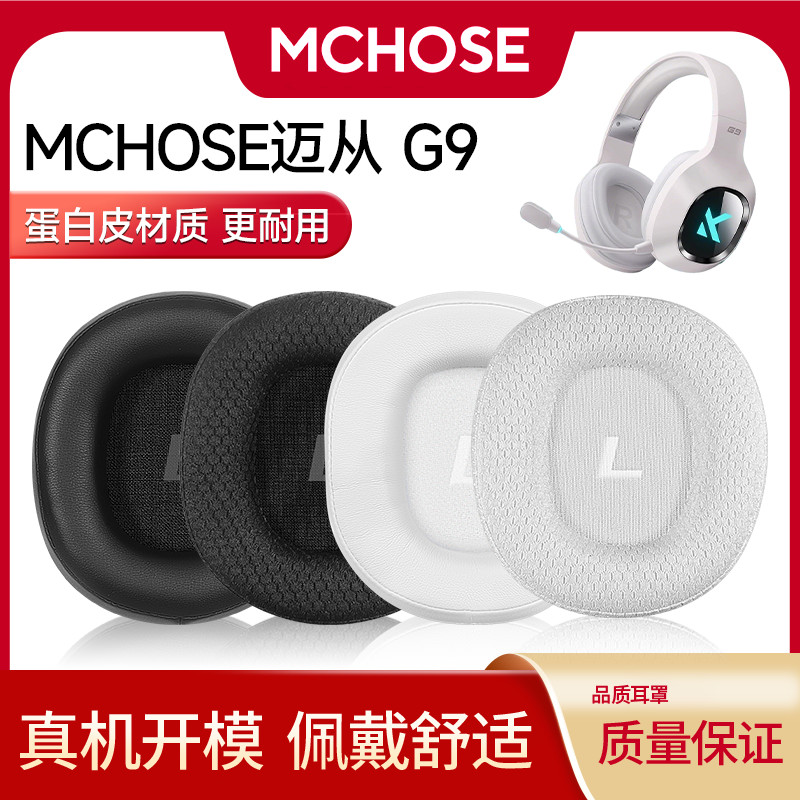 Thích hợp cho Vỏ tai nghe MKOSE MKOSE G9 Vỏ tai nghe G9pro gắn trên đầu g9 g9pro Vỏ xốp Đệm Vỏ da Bô