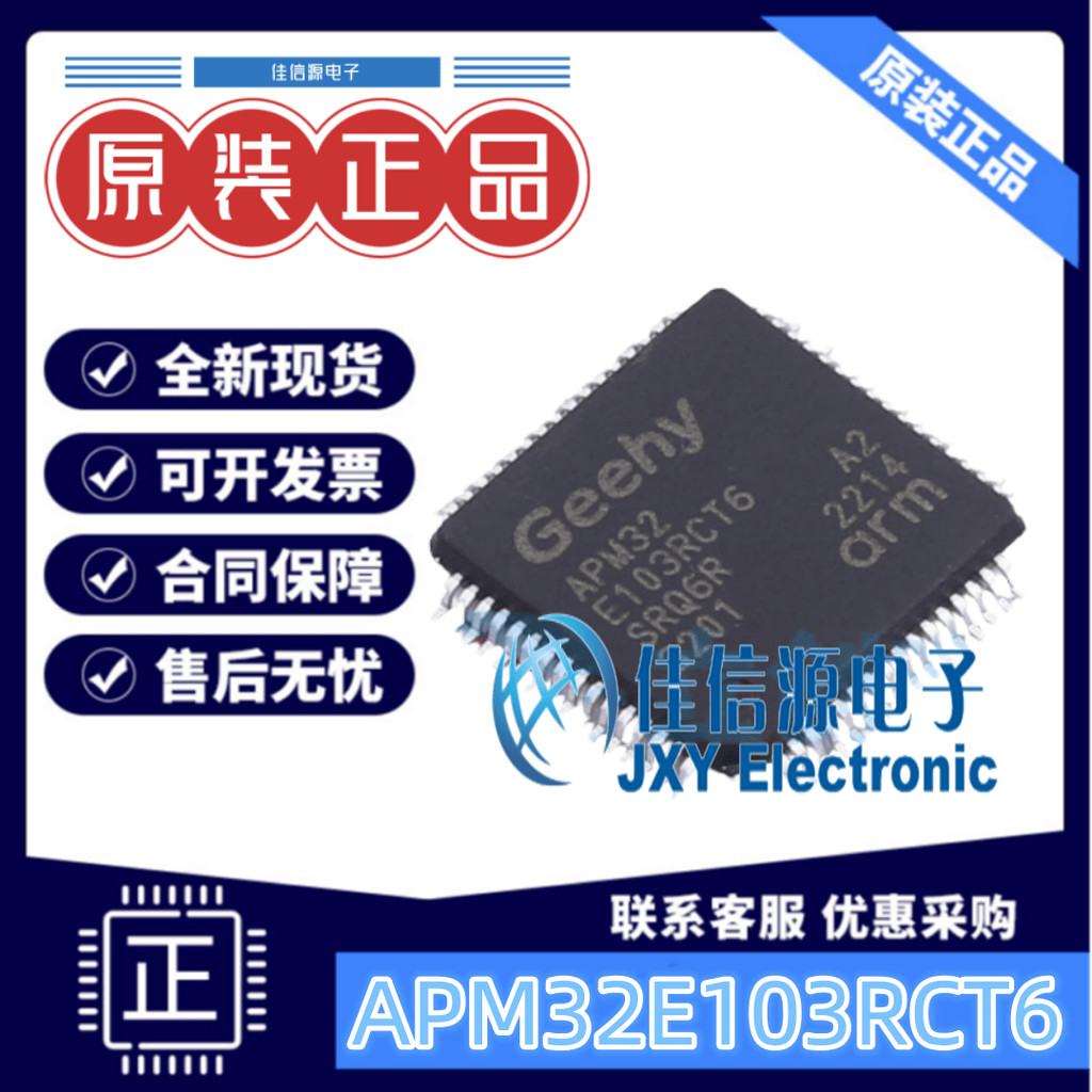 Bộ vi điều khiển APM32E103RCT6 Geehy (Zhuhai Chihai) LQFP-64 (10x10) 512KB