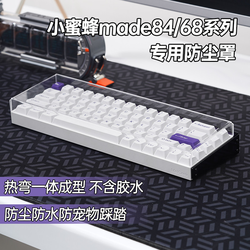 Thích hợp cho Vỏ bụi bàn phím cơ MelGeek Little Bee made84 / 68pro + Vỏ bụi siêu trong suốt