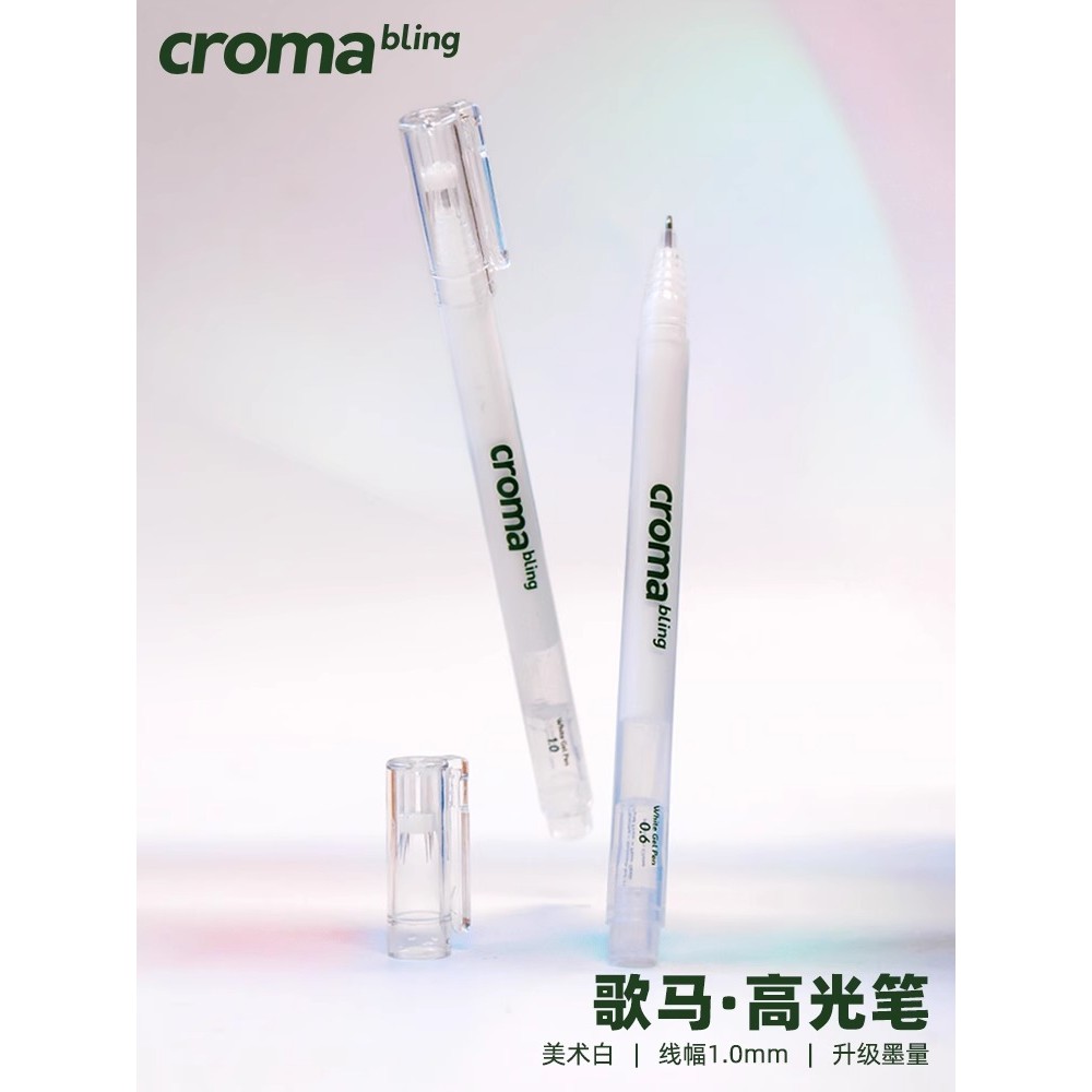 C croma croma Highlighter Ultra White Art White Marker 1MM Anime Vẽ Tay Mark Truyện Tranh Phác Thảo 
