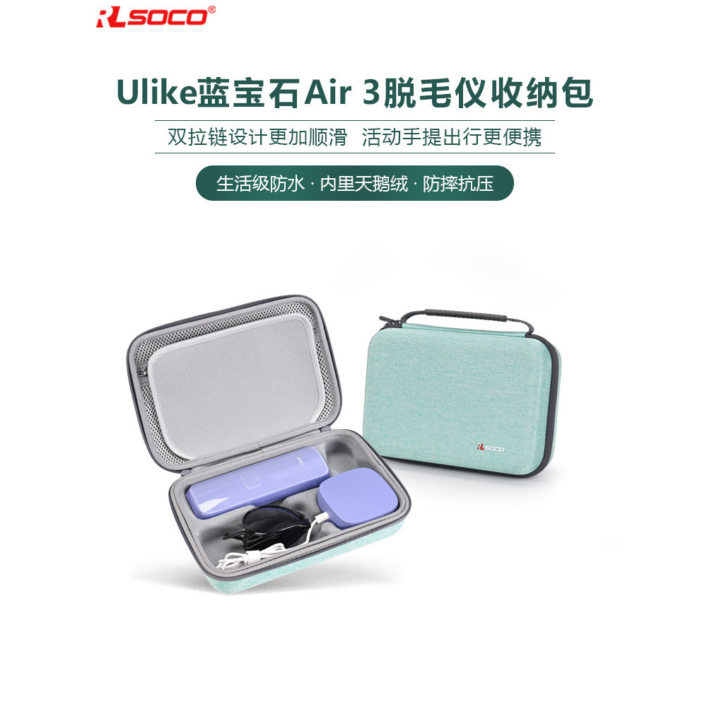 Thiết bị tẩy lông Ulike Air3 / Air4 Túi lưu trữ Air2 Sapphire Thiết bị tẩy lông Hộp lưu trữ Hộp cứng