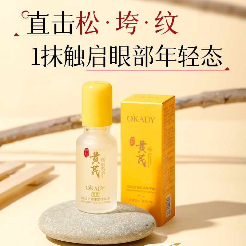 Preferred#Opei Astragalus Anti-Wrinkle Eye Serum High Moisturizing Eye Cream Moisturizing Roll-On Ey