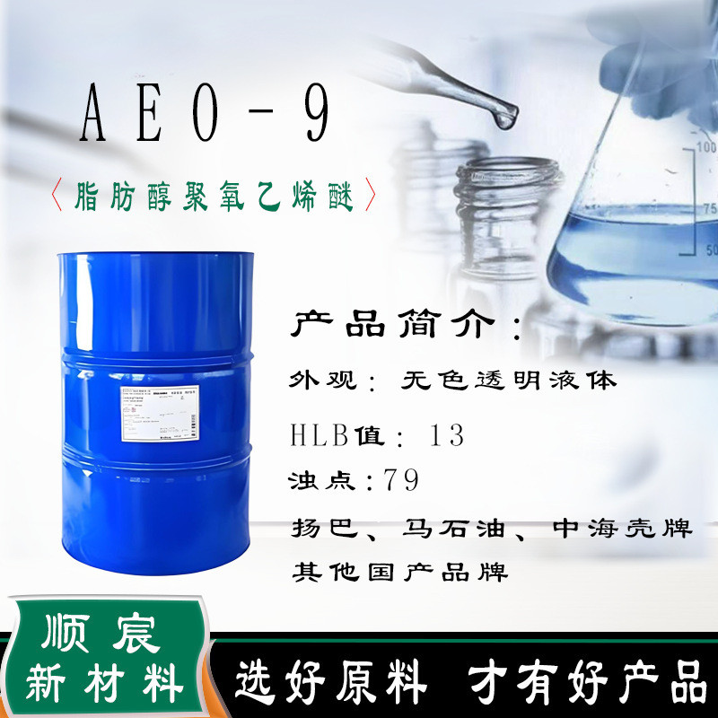 AEO9 AEO-9 Fat Alcohol Polyoxygen Vinyl Ether Chất hoạt động bề mặt không ion hóa 99% Nội dung