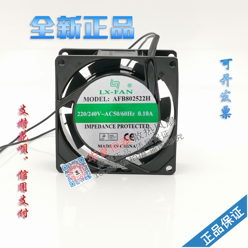 AFB LX-FAN hoàn toàn mới802522Quạt làm mát biến tần H 8025 220V