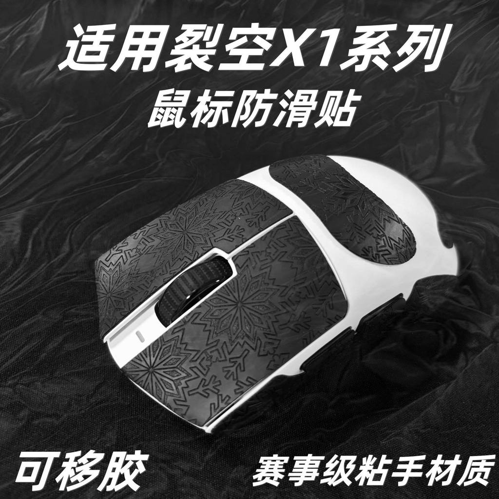 Nhãn dán chống trượt chuột ATK Lie Kong X1 PRO / PROMAX / ULTRA Thích hợp cho nhãn dán chuột Lie Kon