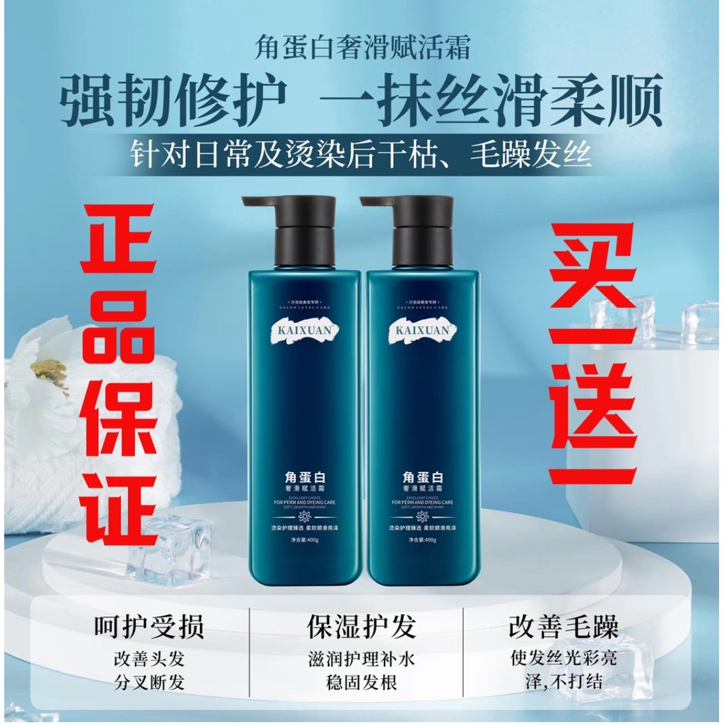 Kem phục hồi KAIXUAN KAIXUAN Keratin chính hãng Cải thiện cuộn tự nhiên Sofa khô Han Lun Meiyu