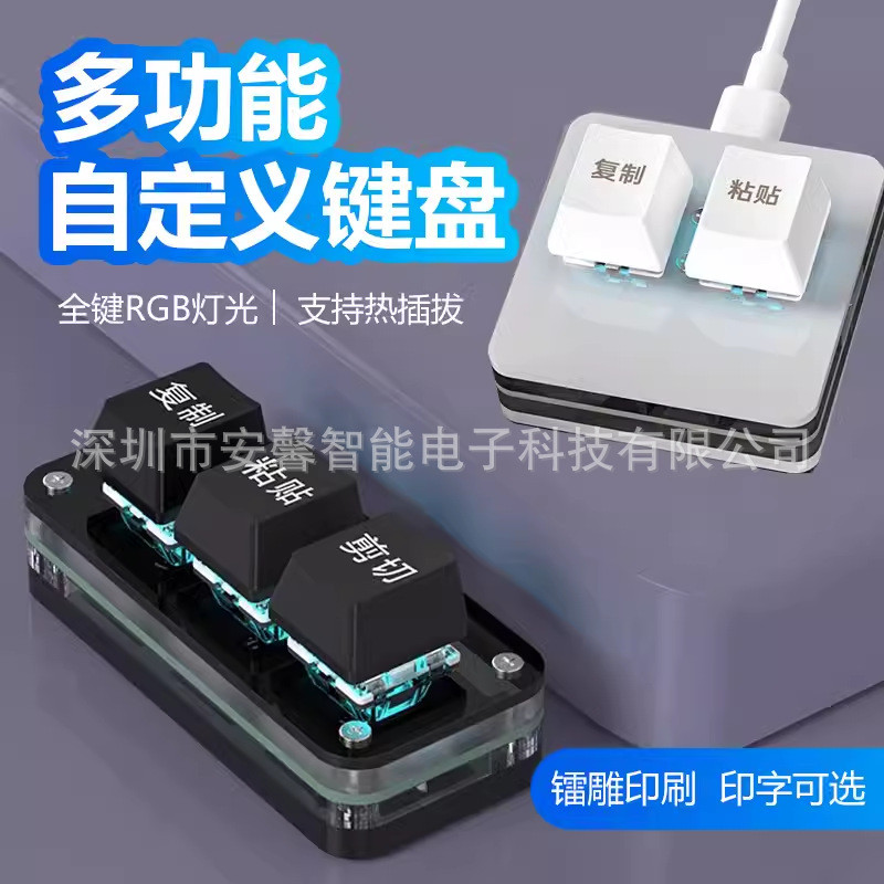Một phím Copy Paste Cắt Bàn phím cơ văn phòng tiện lợi Bàn phím nhỏ