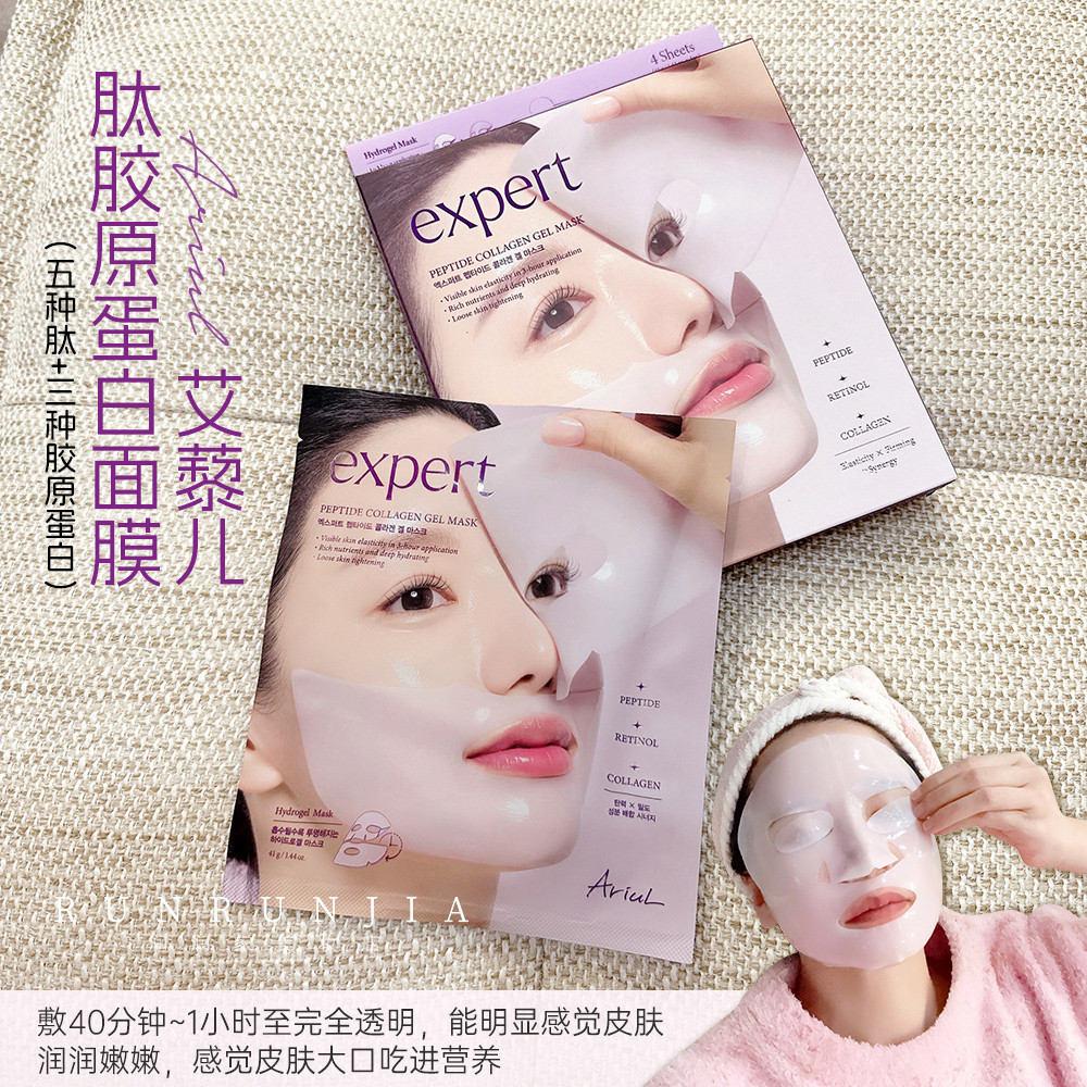 Hàn Quốc Hàn Quốc Ariul Ariul Collagen Hydrogel Mask Dưỡng ẩm Dưỡng ẩm Đàn hồi Làm săn chắc Chống nh