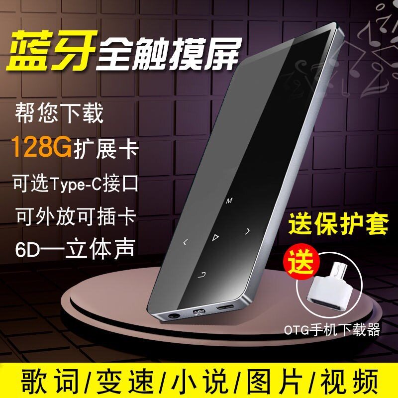 [Hàng Taohao] Bluetooth mp3 Màn hình cảm ứng mp4 Player Mini Student p3 Card Nhạc Walkman mp5 E-Book