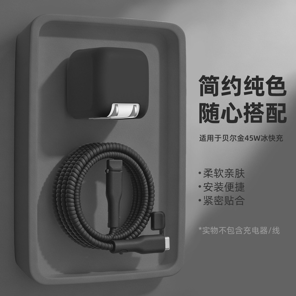 Thích hợp cho Belkin Belkin 45W Ice Sạc nhanh Vỏ bảo vệ Cáp sạc iPad Cáp cuộn dây Apple 17promax / 1