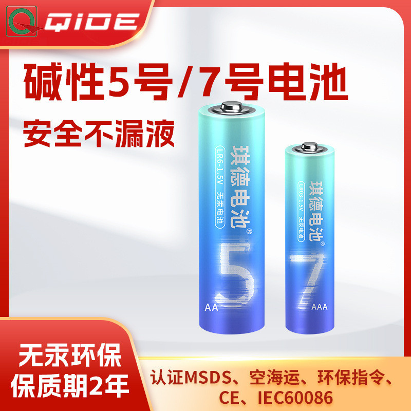 Kid No. 5 Pin Số 5 Pin Khô Alkaline No. 7 KHÔNG. 7 AAA Thích hợp cho pin điều khiển từ xa điều hòa k