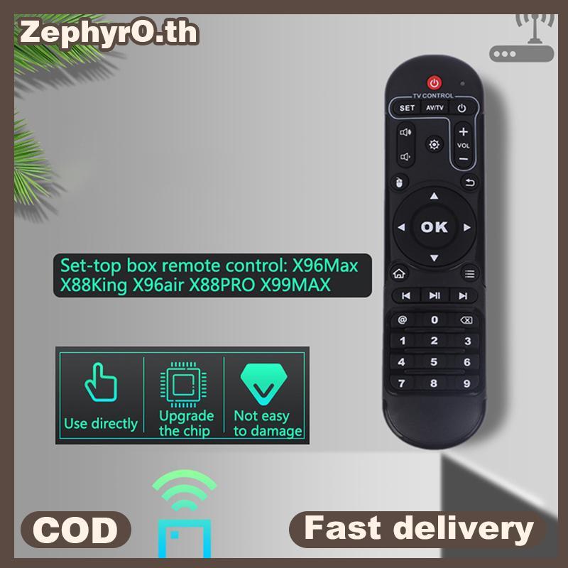 Điều khiển từ xa X96 MAX cho X96MAX X96Air X88King X88PRO Aidroid set top box media player