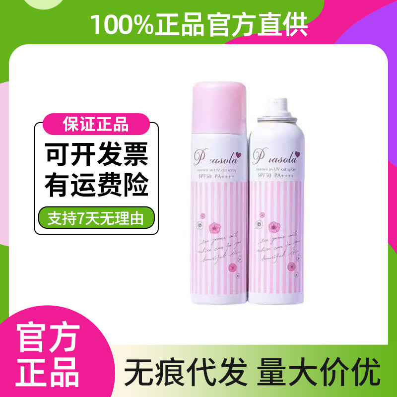 Xịt Chống Nắng Naris Naris Naris Nhật Bản 90g Kem Chống Nắng Naris Cơ Thể Mùa Hè SPF50 110g