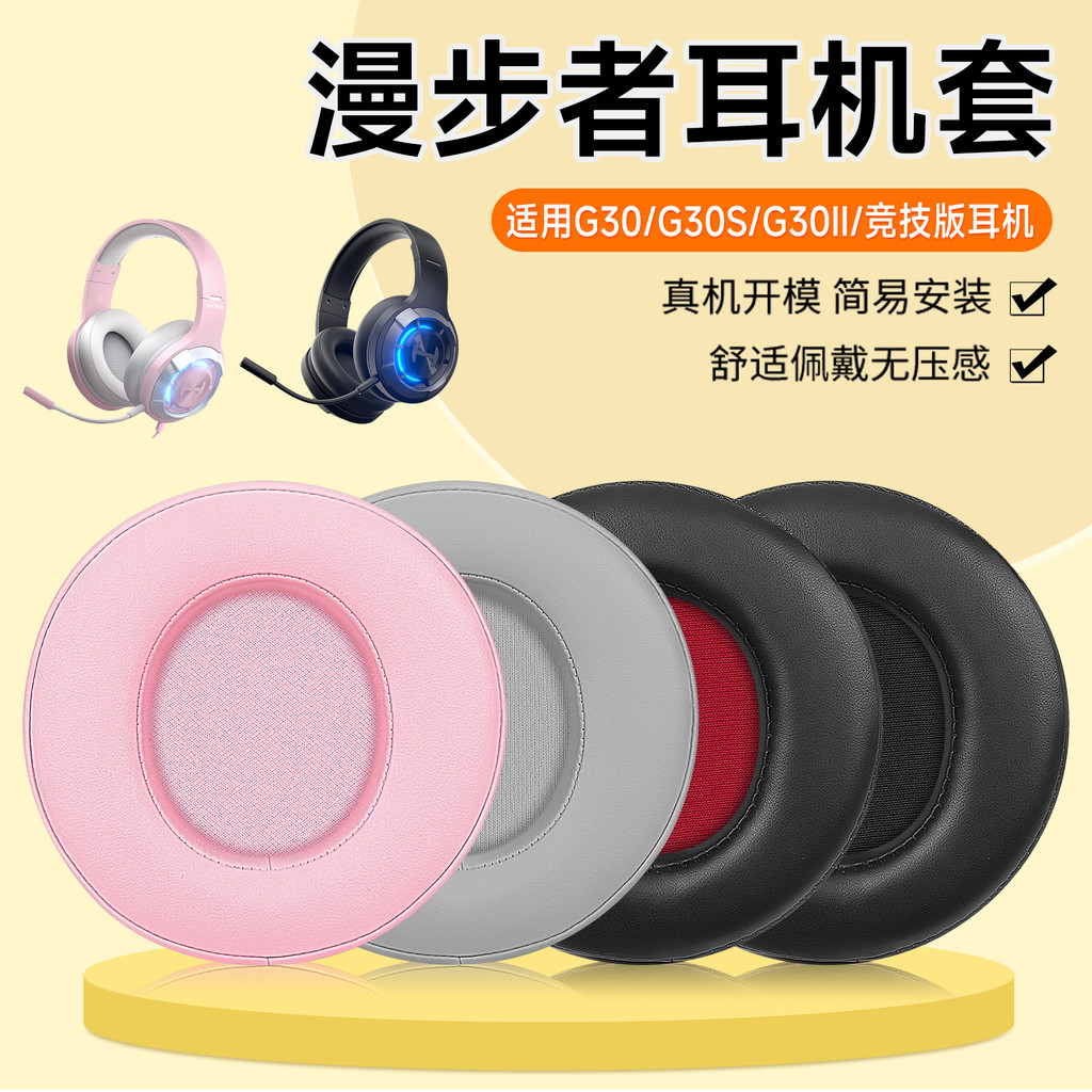 Thích hợp cho HECATE Edifier G30 Earmuffs gắn trên đầu G30 / G30S / g30i / G30II Phiên bản thể thao 
