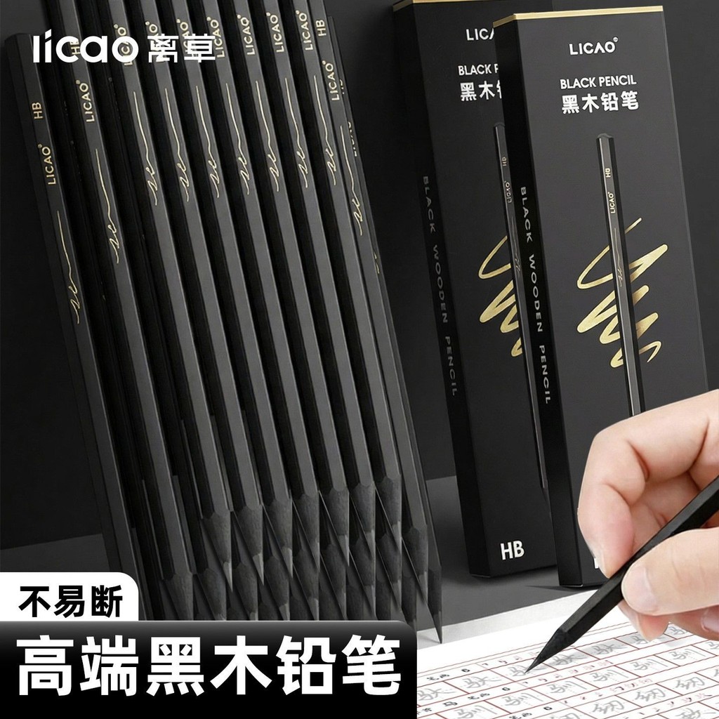 Chì Chì Gỗ Đen Bút Chì Học Sinh Tiểu Học Viết Lục Giác Lớp Hai Viết Không Chì HB Thi Chuyên Dụng hb
