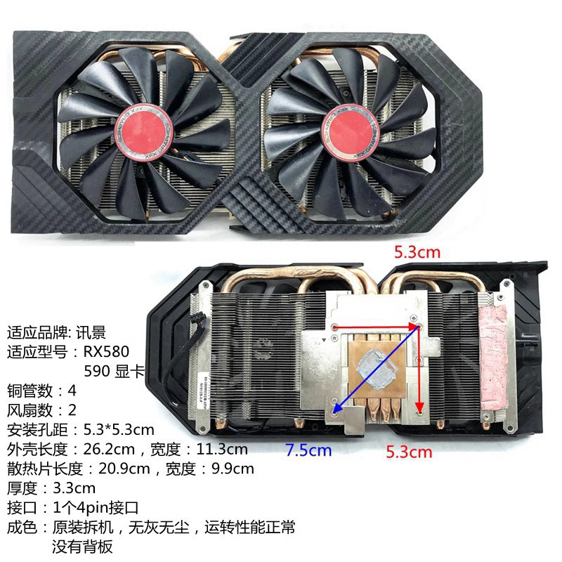 [Bộ tản nhiệt bán chạy] Thích hợp cho bộ tản nhiệt RX580 2048SP Khoảng cách lỗ 5.3CM MSI White Tiger