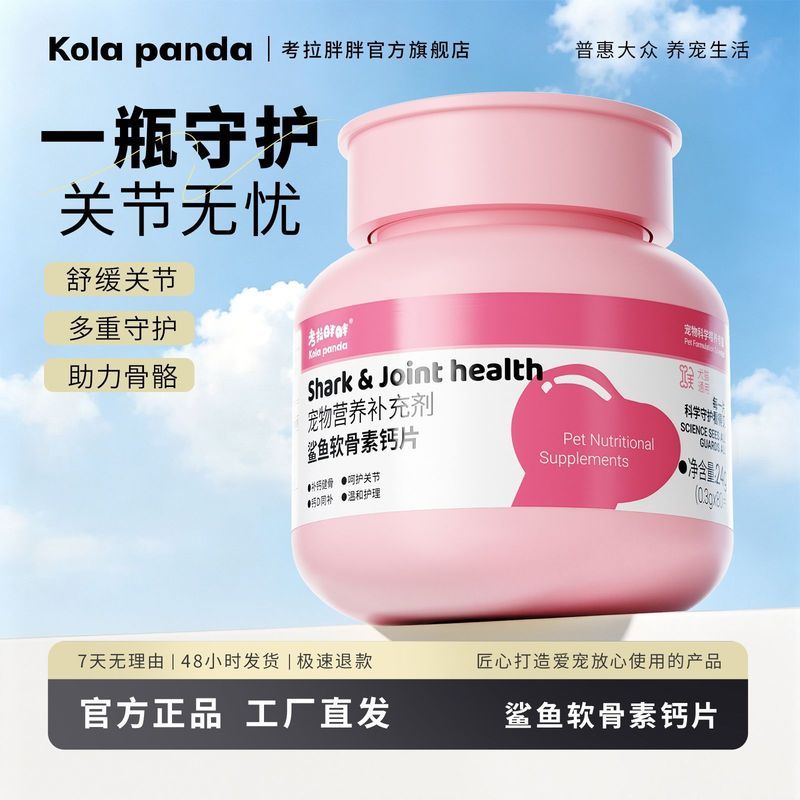 725TGHJ13Ready Straw Koala Fat Shark Chondroitin Viên Canxi Cat Pet Joint Bone-Strengening Bone Join