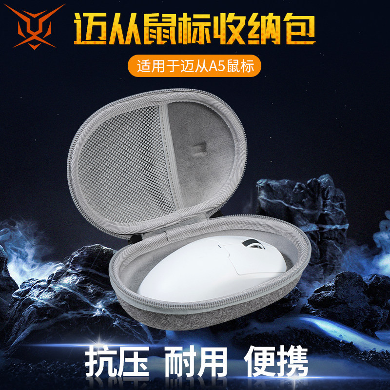 [Nhãn dán chống trượt miễn phí] Hubing Thích hợp cho túi lưu trữ chuột MCHOSE từ A5 Túi đựng chuột A