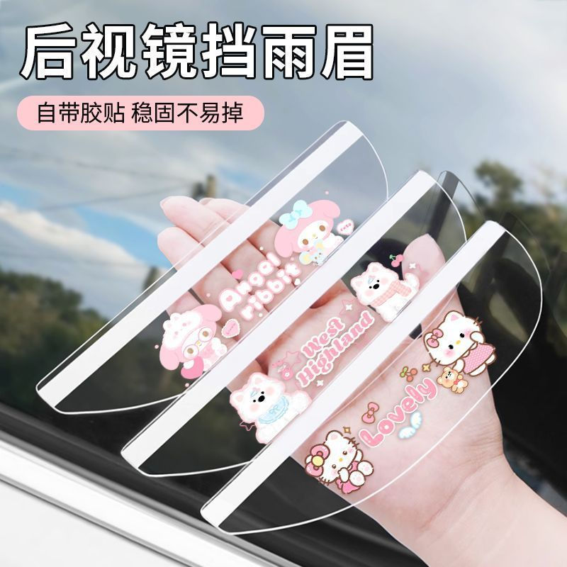Bán Hàng ~ Gương Chiếu Hậu Ô Tô Phong Cách Mới Mưa Lông Mày Baffle Hoạt Hình Chống Mưa Chống Mưa Dụn