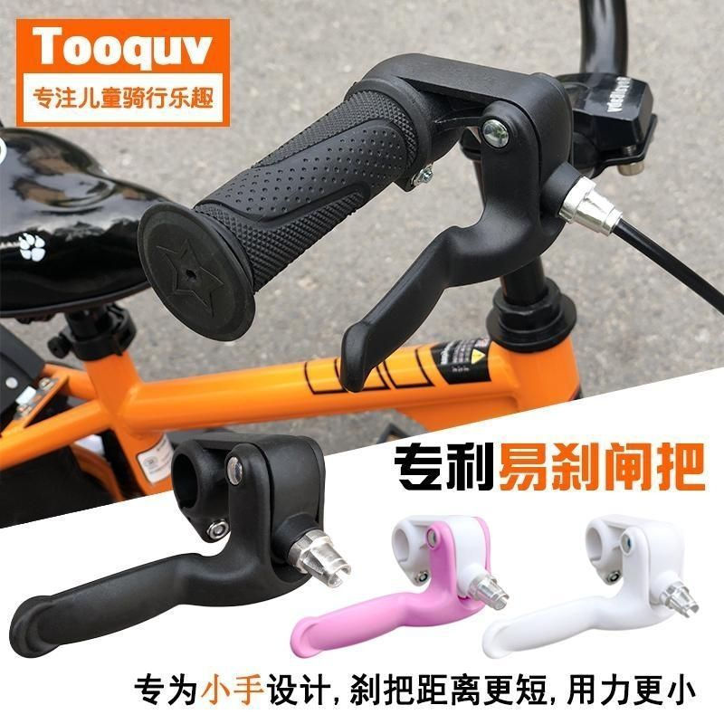 Accessory brake12y New baby bicycle brake handle, easy-to-brake handle for children's bike N69Z