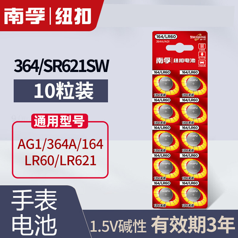 Bán Chạy Tốc Độ Lô Hàng Nanfu Nút Pin 164 / lr60-way SR621SW lr621 ag1 Alkaline 364 Điện Tử AG1 Đồng