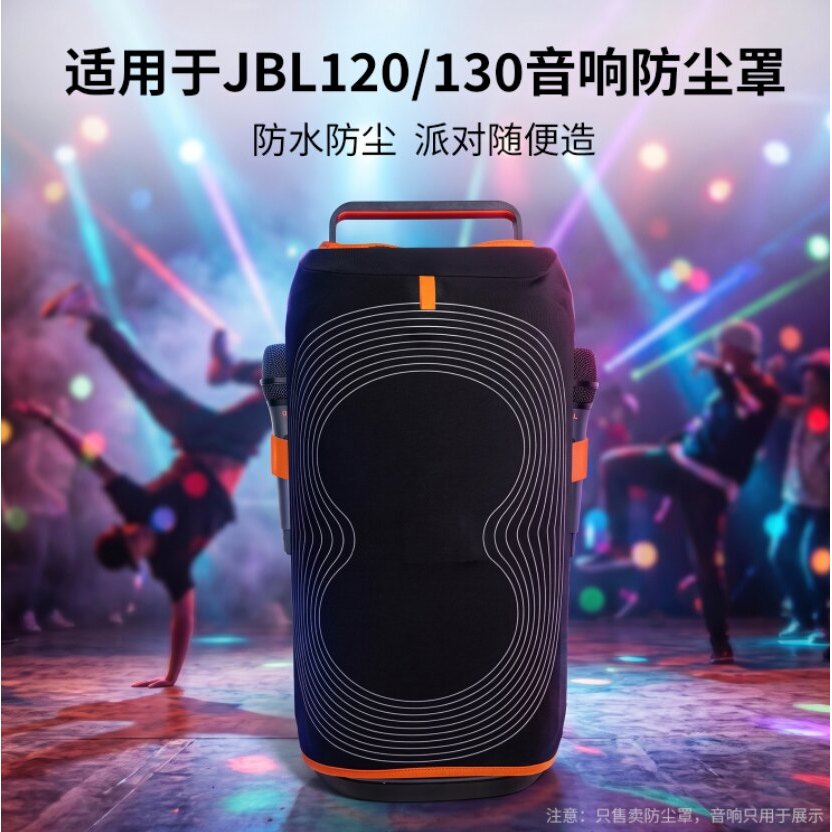 Thích hợp cho Vỏ bảo vệ lưu trữ âm thanh JBL Partybox110 / 120 / 130