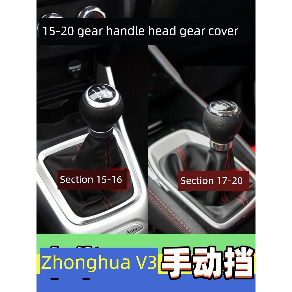 Thích hợp cho Trung Quốc V3 Gear Gear Gear Cover Cover Dust Shifting Handball Head Head Head Da thật