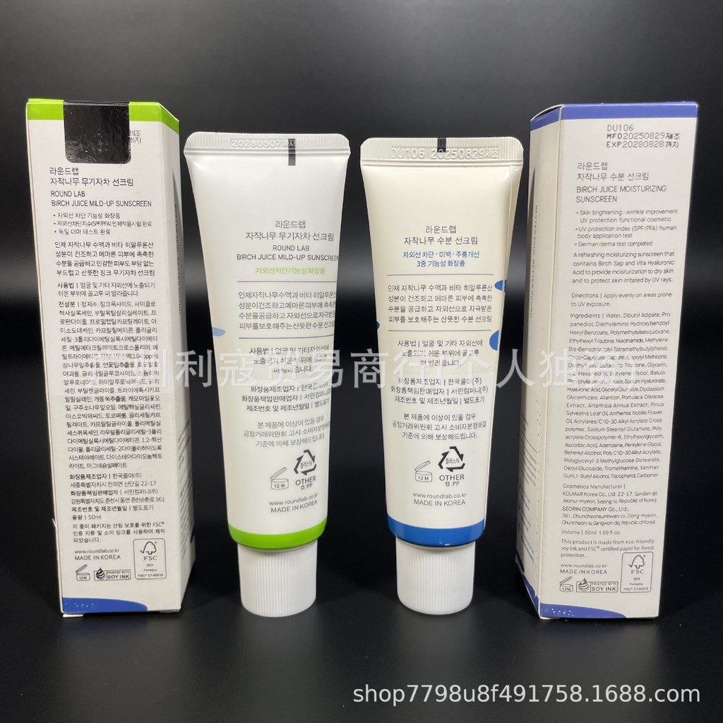 [Giảm giá] ROUND LAB ROUND LAB ROUND LAB Lonely Island White Birch Anti-Sun Cream Kem chống tia cực 
