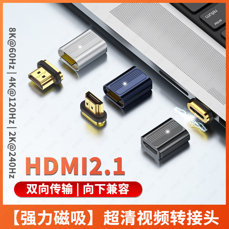 Shangyouqi HDMI Nam Sang Nữ Phiên Bản 2.1 Từ Loại HD Adapter 8K60hz TV Top Box Máy Chiếu Notebook 4K