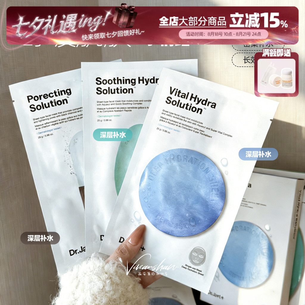 Hàn Quốc Dr.Jart + Dr.Jarting Pill Mask PRO Capsule Mask Sơ cứu Màu xanh Dưỡng ẩm Xanh Làm dịu 1 hộp