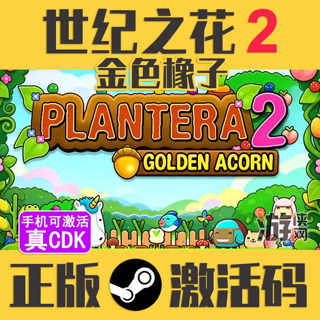 Chính hãng Steam Century Flower 2 Golden Acorn CDKEY Mã kích hoạt Plantera Golden Acorn