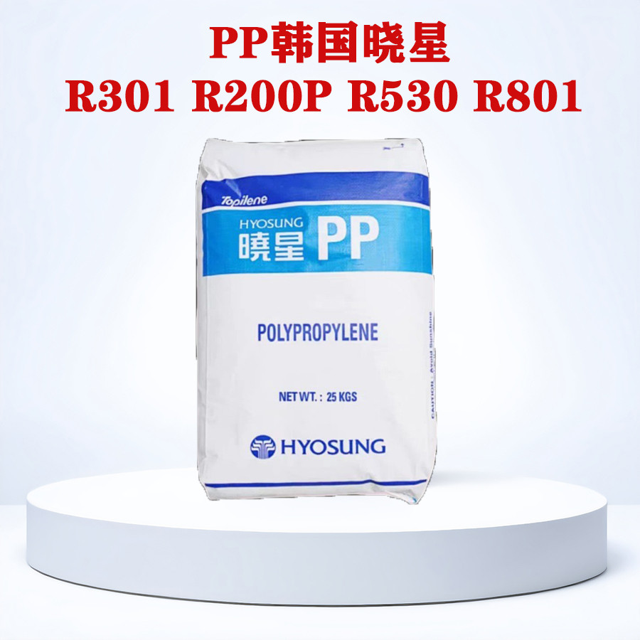 PP Hàn Quốc Xiaoxing R301 R200P R530 R801 Độ Cứng Cao Trong Suốt Hộp Đựng Thực Phẩm Phụ Kiện Ống Thự