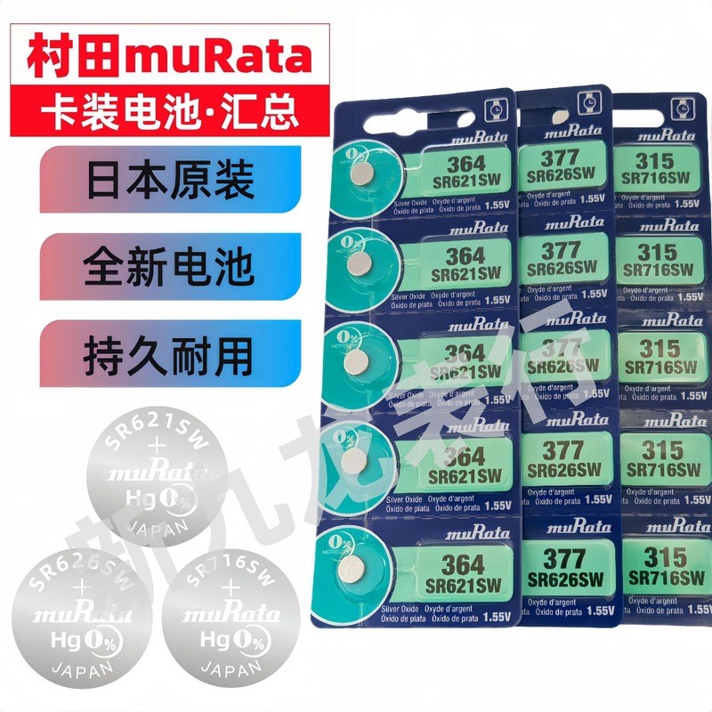 Bán Chạy Vận Chuyển Nhanh muRata muRata Thẻ Pin Trao Đổi Tổng 377 / 364 / 371 / 321 / 362 / 315 / 39