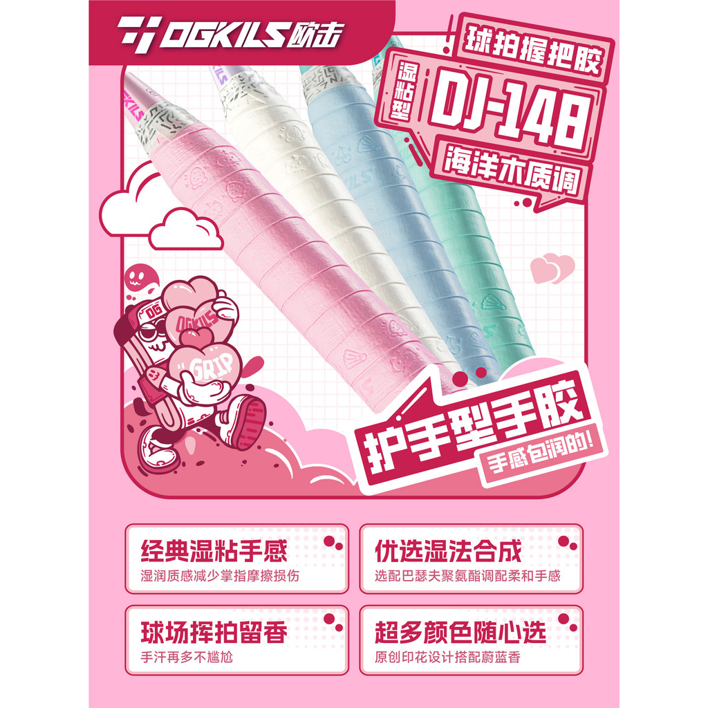 OGKILS OGKILS DJ148 Vợt Cầu Lông Tay Cao Su Tennis Vợt Tay Cầm Đai Cuộn Dây Hấp Thụ Sốc Chống Trơn T