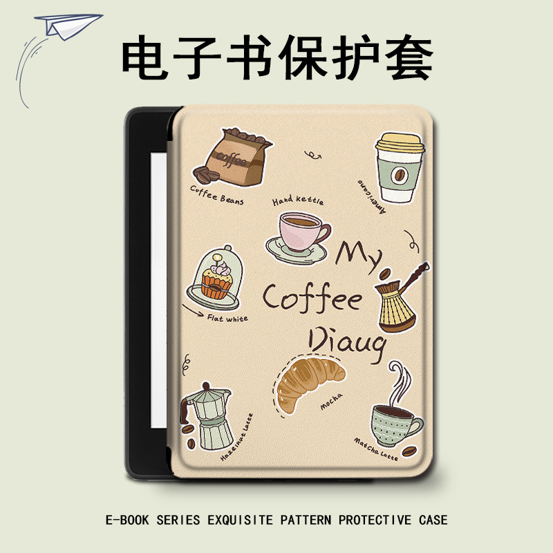 Hộp bảo vệ sách điện tử cà phê Luo Shike Thích hợp cho Xiaomi More Look MiReader Reader pro2 Simple 