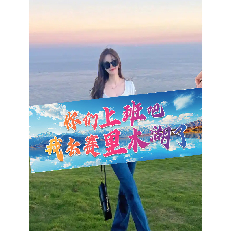 Bạn Đi Làm Let 's Go To Sirimu Lake Travel Flag Photo Punch Card Đi Bộ Đường Dài Dải Tự Lái Tribute 