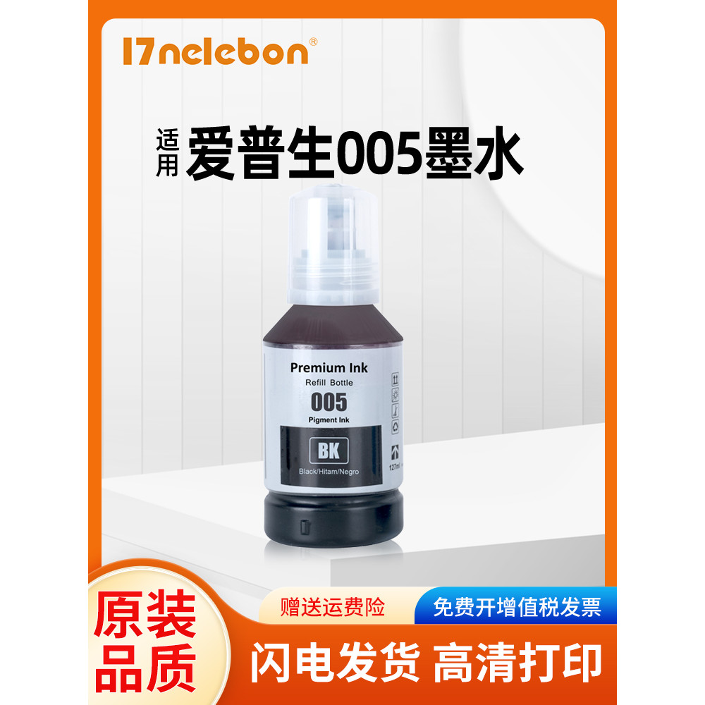 Thích hợp cho Mực Sắc Tố Epson 005 Epson M1170 M1180 M2110 M2120 M2140 M2170 M3140 M3170 M3180 M1050
