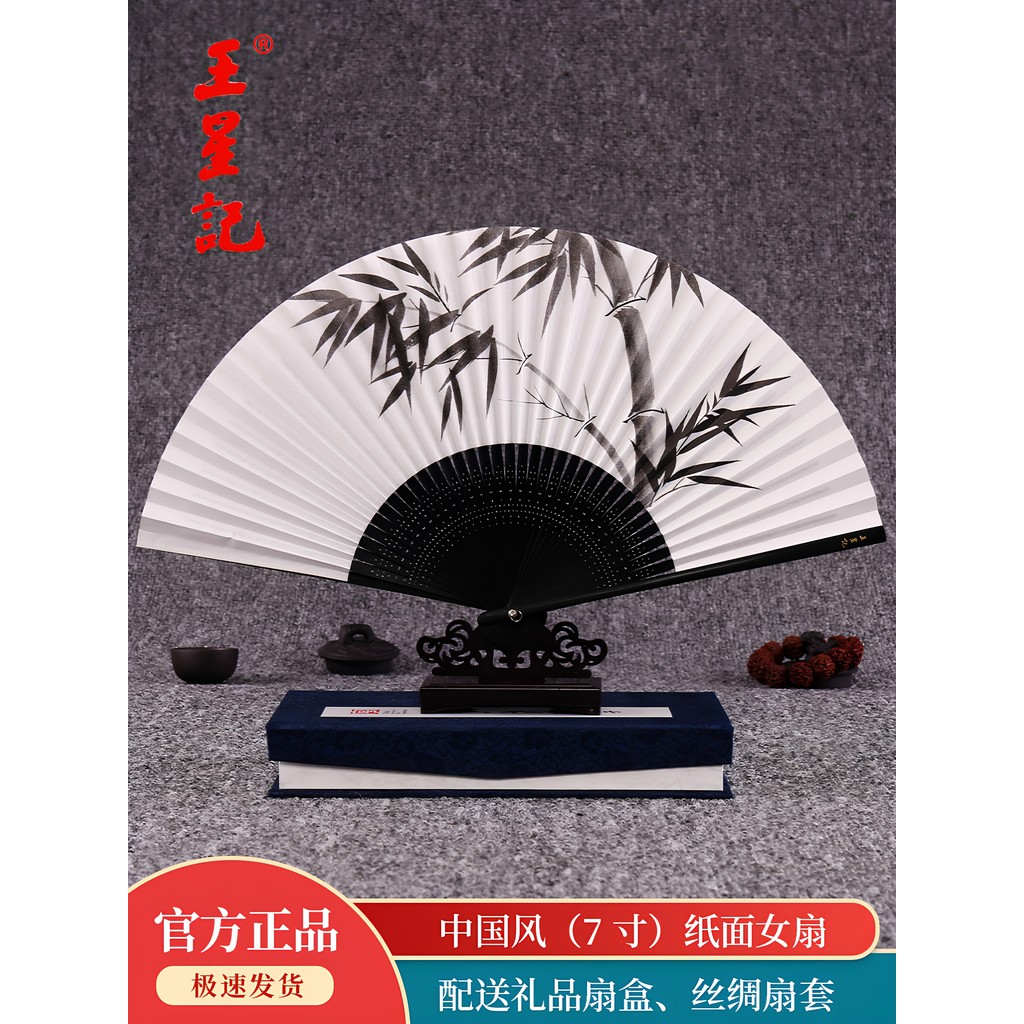 Wang Xingji Quạt Gấp 23cm Quạt Giấy Trắng Phong Cách Trung Hoa Nữ Quạt Mùa Hè Cổ Sườn Xám Hanfu Khiê