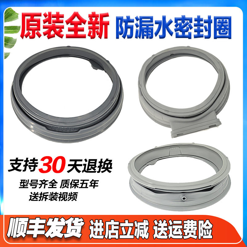 FG10BV4 FCW11D4W FCH11C4M FLX10N4W Thích Hợp Cho Máy Giặt LG Vòng Niêm Phong Cửa Vòng Niêm Phong