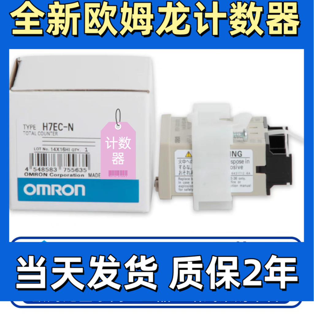 Bộ đếm Omron H7EC-N H7EC-NV Đếm điện áp NFV Đếm xung xung đếm