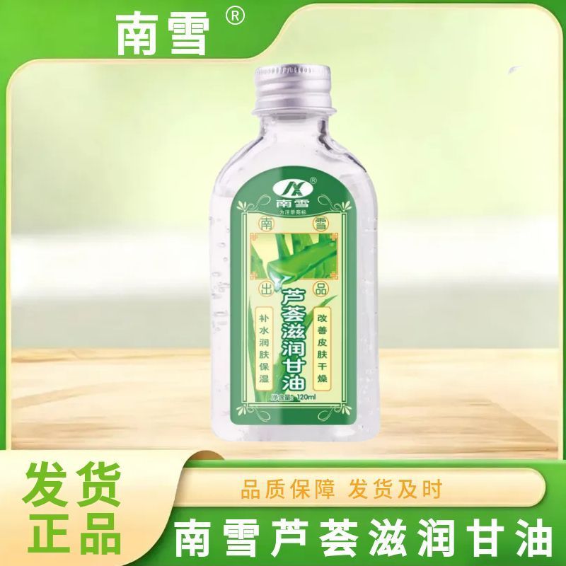 Nanxue Lô Hội Dưỡng Ẩm Glycerin Dưỡng Ẩm Chống nứt Glycerin 120ml Dưỡng Ẩm Dưỡng Ẩm Chống Khô Dưỡng 