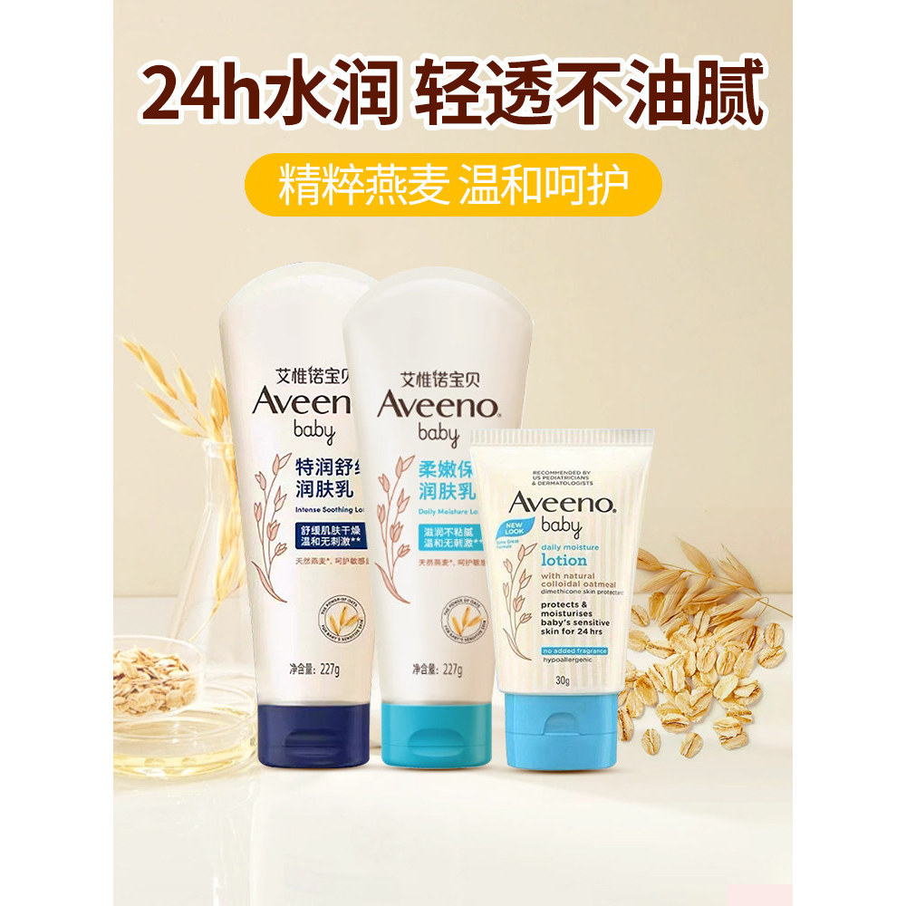 Aveeno Aveeno Baby Child Cream Baby Oatmeal Dưỡng Ẩm Dưỡng Ẩm Dưỡng Ẩm Toàn Thân Sữa Sơ Sinh Thu Đôn