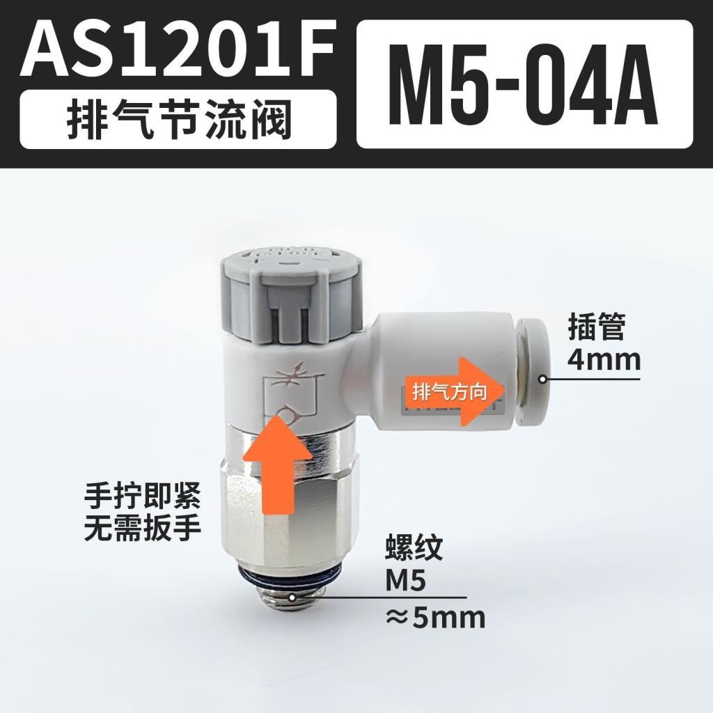 Van điều chỉnh tốc độ khớp khí nén AS1201F-M5-04A Van tiết lưu không khí khớp nhanh
