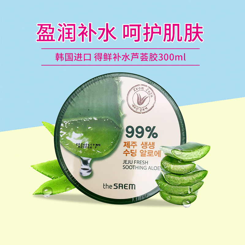 Hàn Quốc The Saem The Saem The Saem Fresh Jeju Fresh Aloe Vera Gel Mặt nạ kem dưỡng ẩm Làm dịu sau k