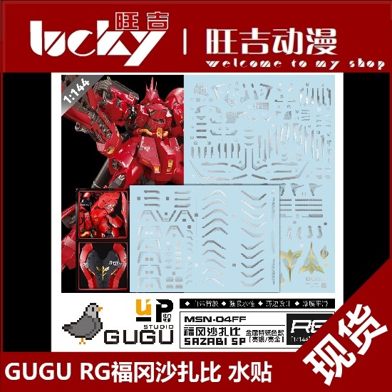 Hàng sẵn có GUGU GUGU Manager RG 1 / 144 Sazabi Fukuoka Sazabi Phiên bản giới hạn Nhãn dán nước HD
